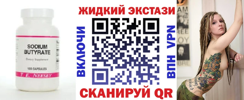 Купить  Морозовск  Бутират 99% 
