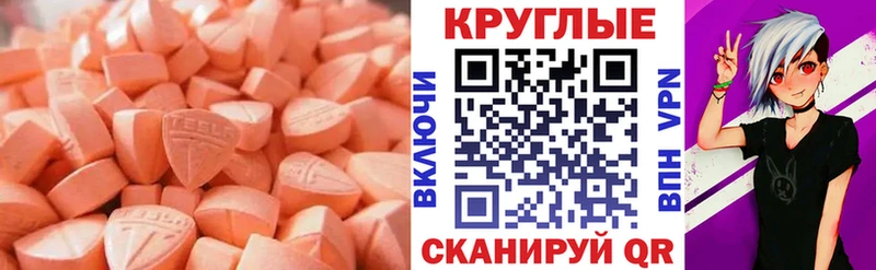 Купить закладки  Морозовск  ЭКСТАЗИ Cube 