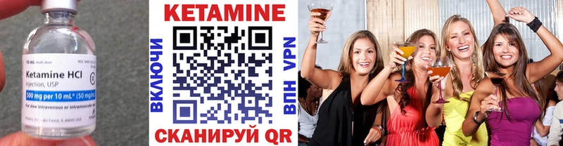 КЕТАМИН VHQ  Купить закладки  Морозовск 