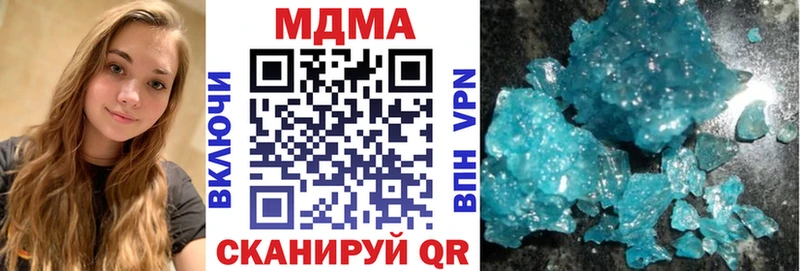 Купить закладки  Морозовск  MDMA кристаллы 