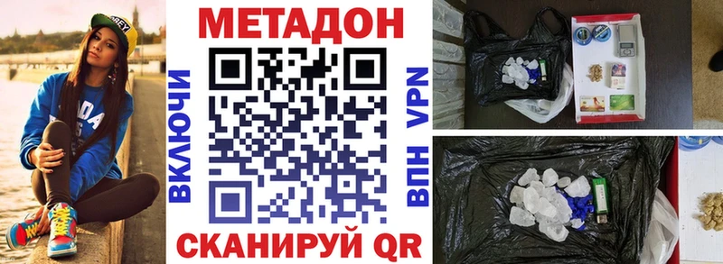 Купить закладки  Морозовск  Метадон кристалл 